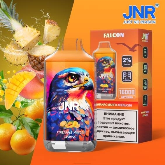 Vape Wholesale Supplier 022N712 | JNR FALCON Pineapple Mango Orange